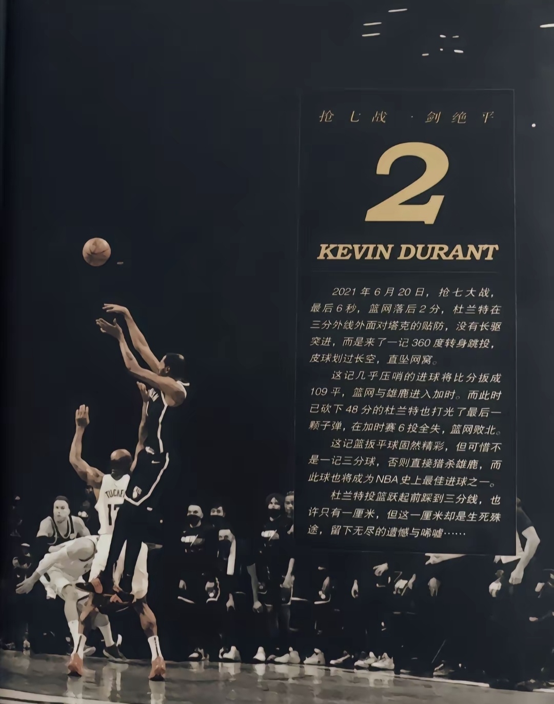 详细阅读:nba绝系(nba考古系) nba绝系(nba考古系)